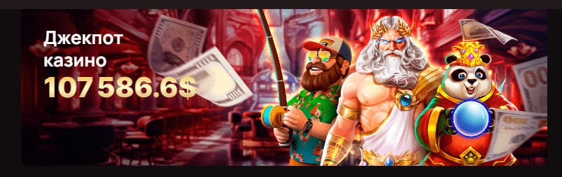джекпот 7k casino